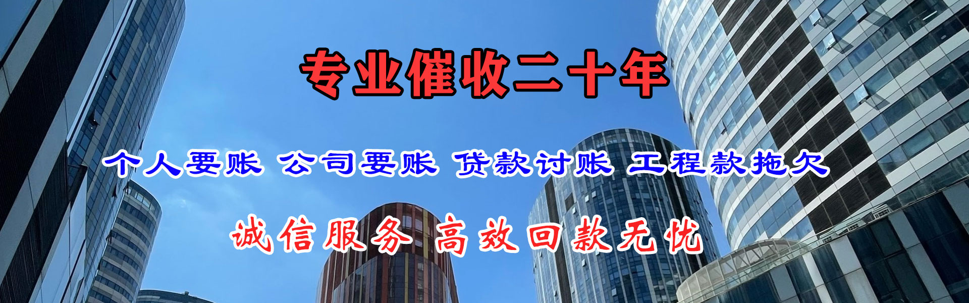 通州收账公司